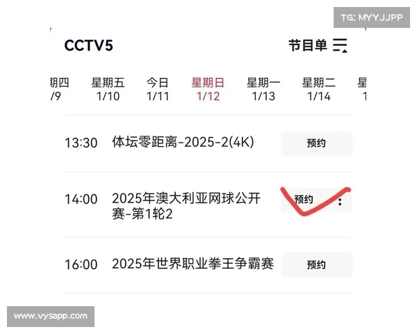 今天澳网赛事安排,澳网明天赛程 今天澳网赛事安排,澳网明天赛程