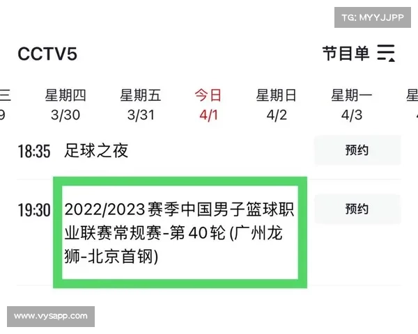 今晚广东男篮直播赛事时间 今晚广东男篮直播赛事时间