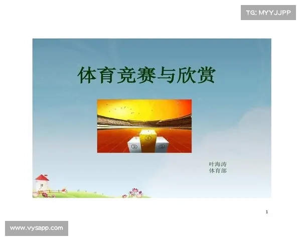 经典体育赛事赏析-体育赛事欣赏的内容 经典体育赛事赏析-体育赛事欣赏的内容
